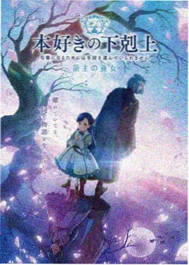 纸上星图 动画封面